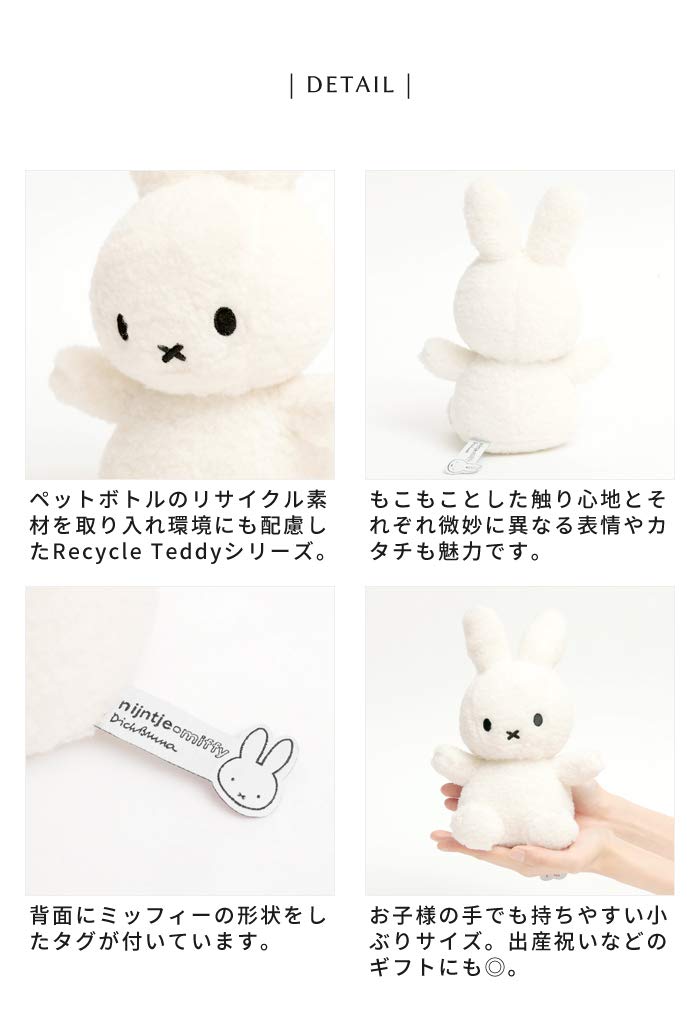 Bon Ton Toys Miffy (Cream) 100% Recycled Plush Toy Japanese Popular Stuffed Toy