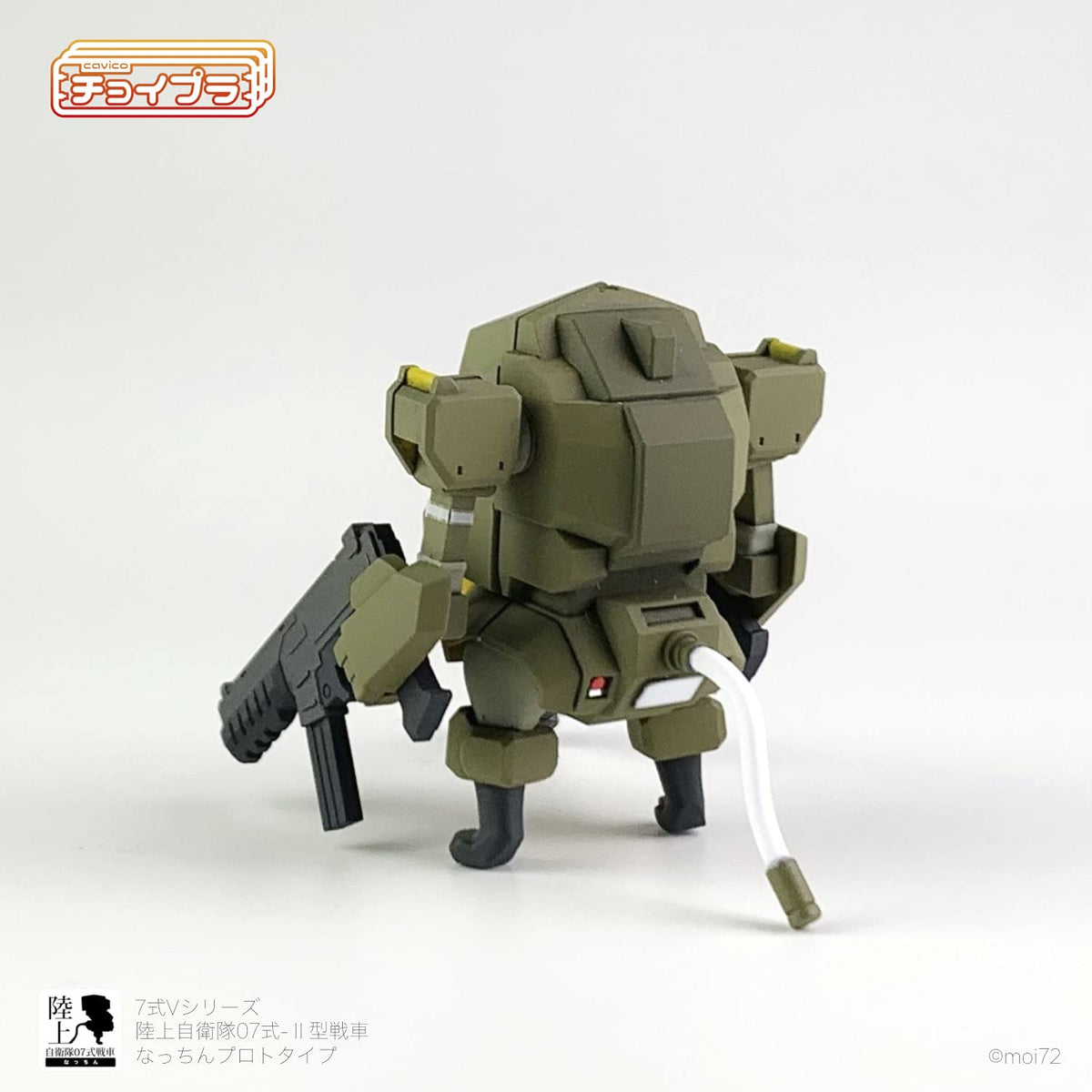 Cavico Choipla Series No.014 Type 7 V Series Ground Self-Defense Force Type 07-Ii Tank Nachin Prototype With Weapon Set Height Approx. 45Mm Plastic Model Mim-014-Og