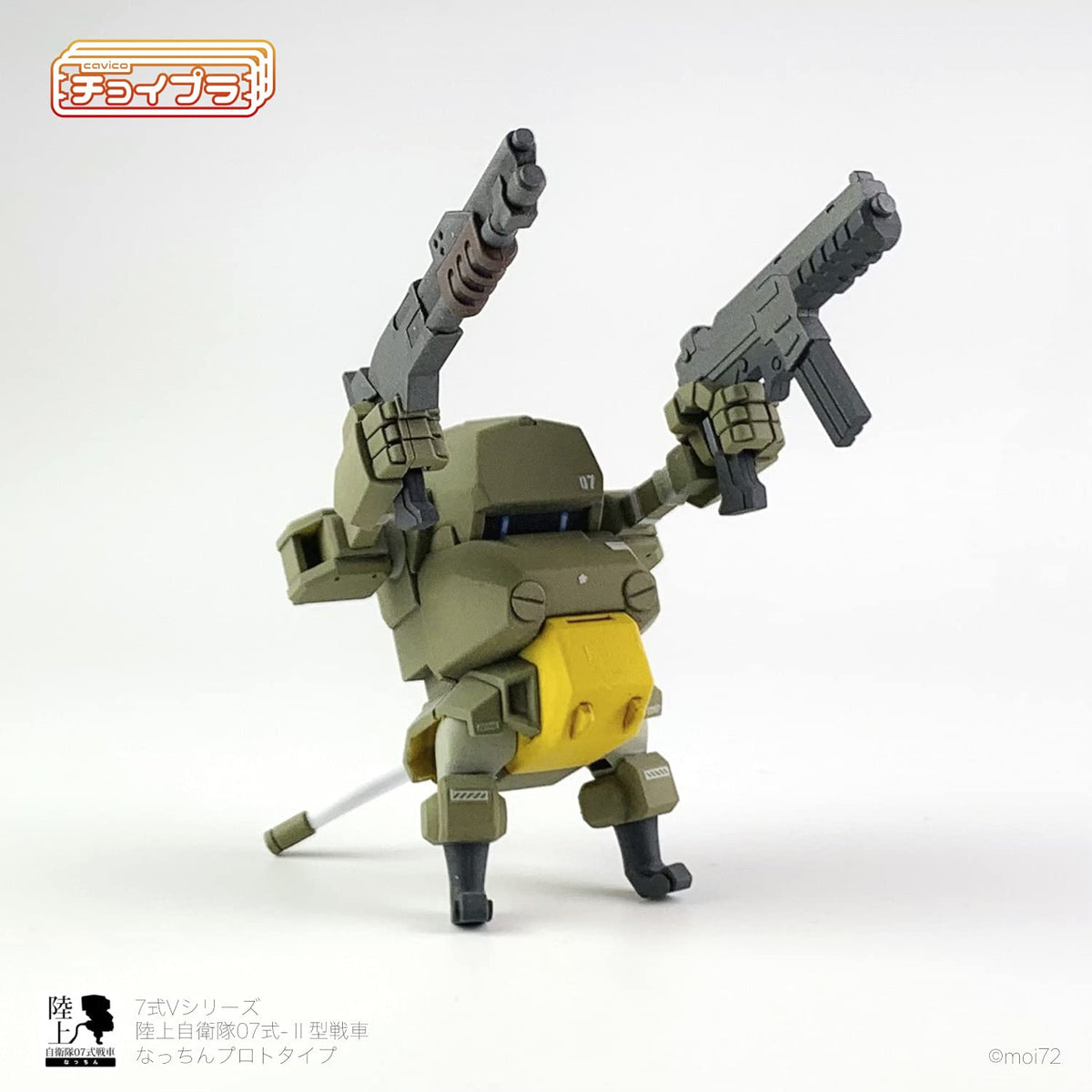 Cavico Choipla Series No.014 Type 7 V Series Ground Self-Defense Force Type 07-Ii Tank Nachin Prototype With Weapon Set Height Approx. 45Mm Plastic Model Mim-014-Og
