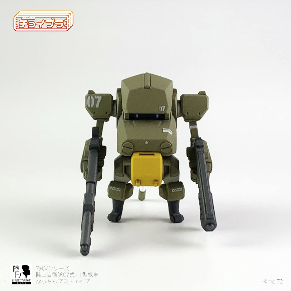 Cavico Choipla Series No.014 Type 7 V Series Ground Self-Defense Force Type 07-Ii Tank Nachin Prototype With Weapon Set Height Approx. 45Mm Plastic Model Mim-014-Og