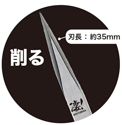 DOYUSHA Tool 004395 The Scraper Sgot! Kisage Cutter For Plastic Kit