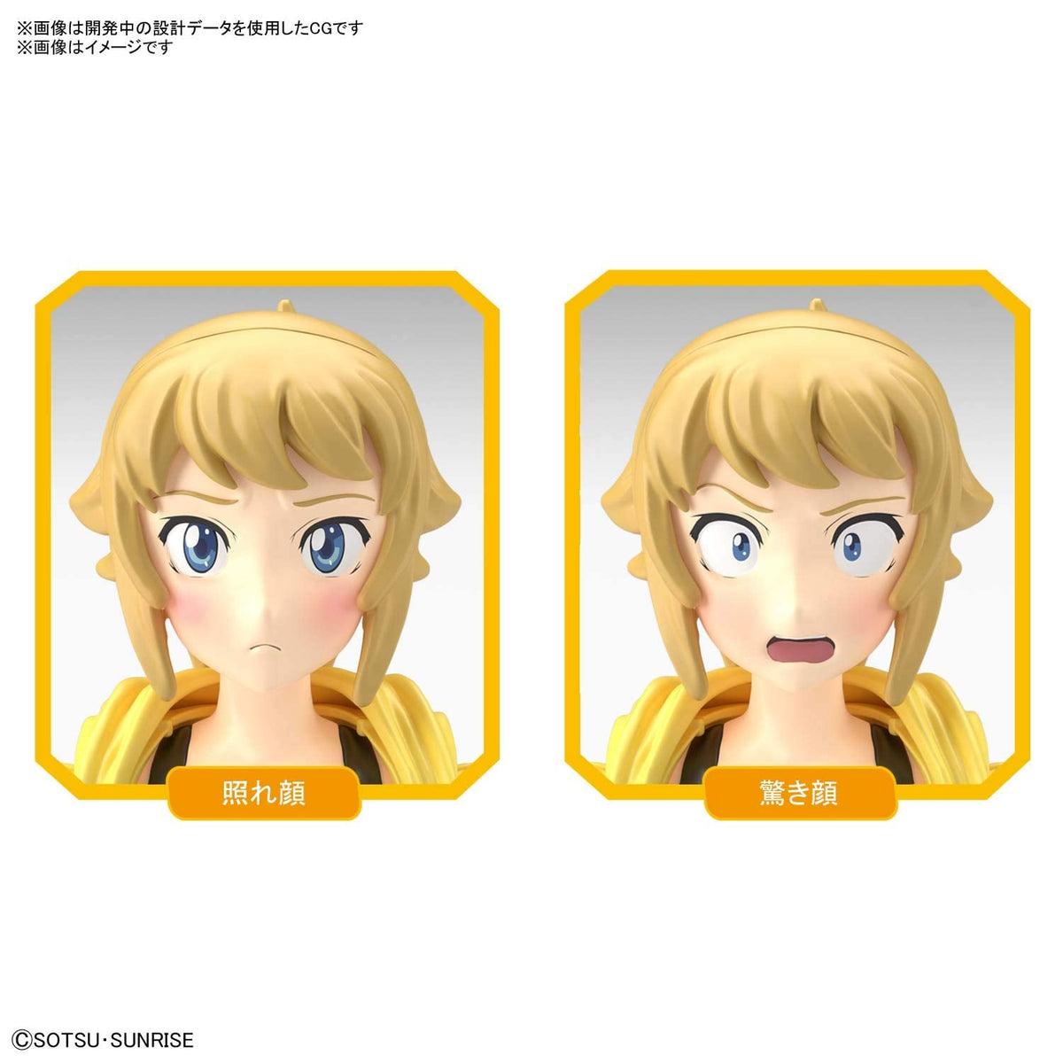 BANDAI Figure-Rise Standard Gundam Build Fighters Try Fumina Hoshino