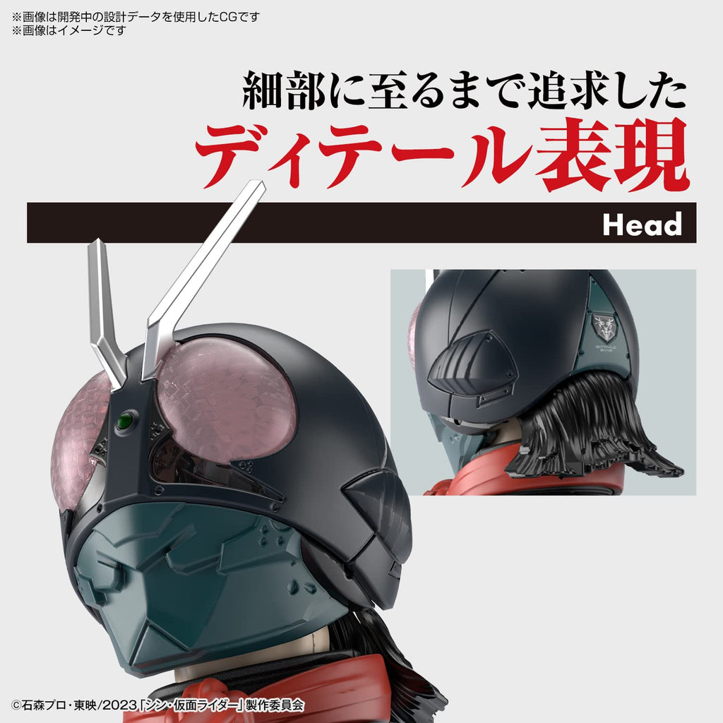 Figure-Rise Standard Kamen Rider (Shin Kamen Rider) Color Coded Plastic Model