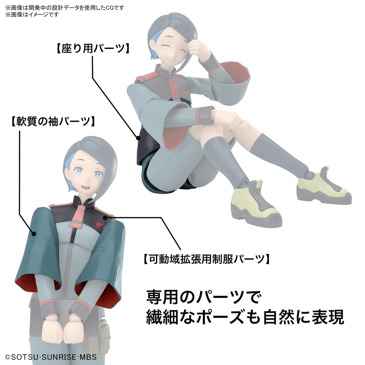 Bandai Figure-Rise Standard Mobile Suit Gundam Witch From Mercury Nika Nanaura Model