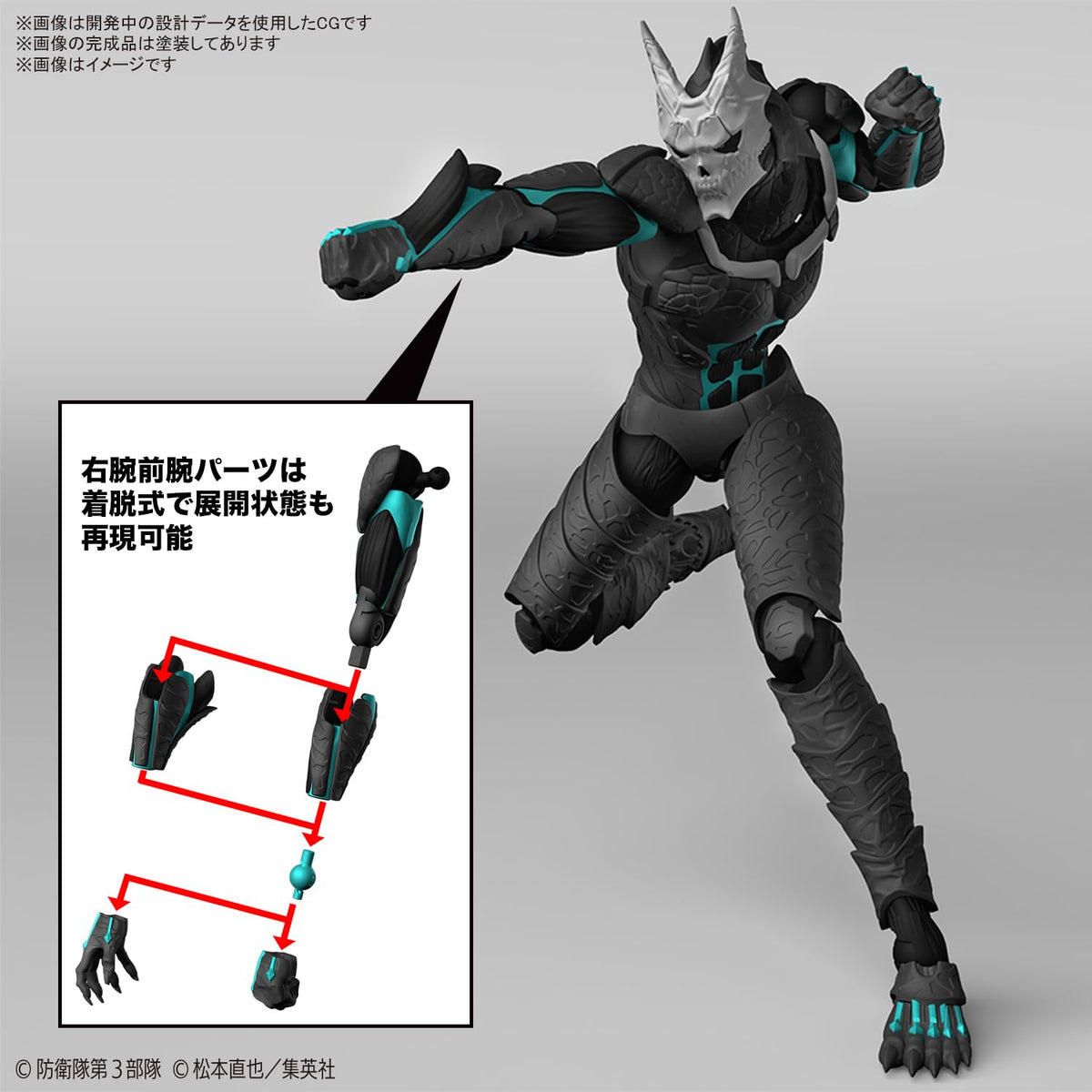 Bandai Spirits Figurerise Standard Kaiju No. 8 Color-Coded Plastic Model Kit