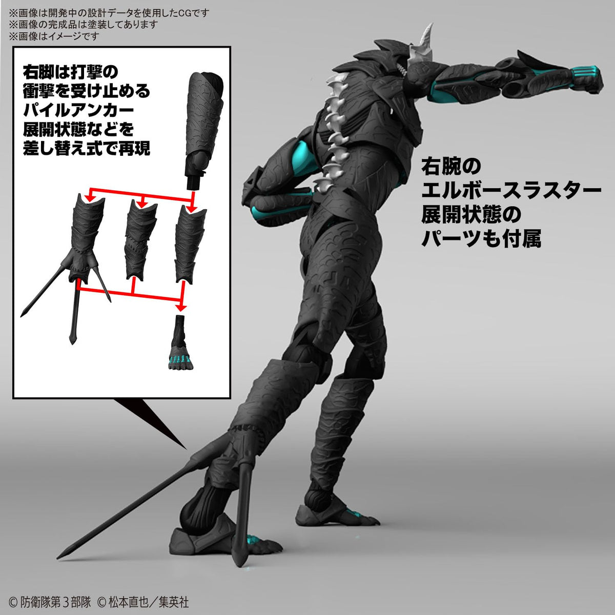 Bandai Spirits Figurerise Standard Kaiju No. 8 Color-Coded Plastic Model Kit