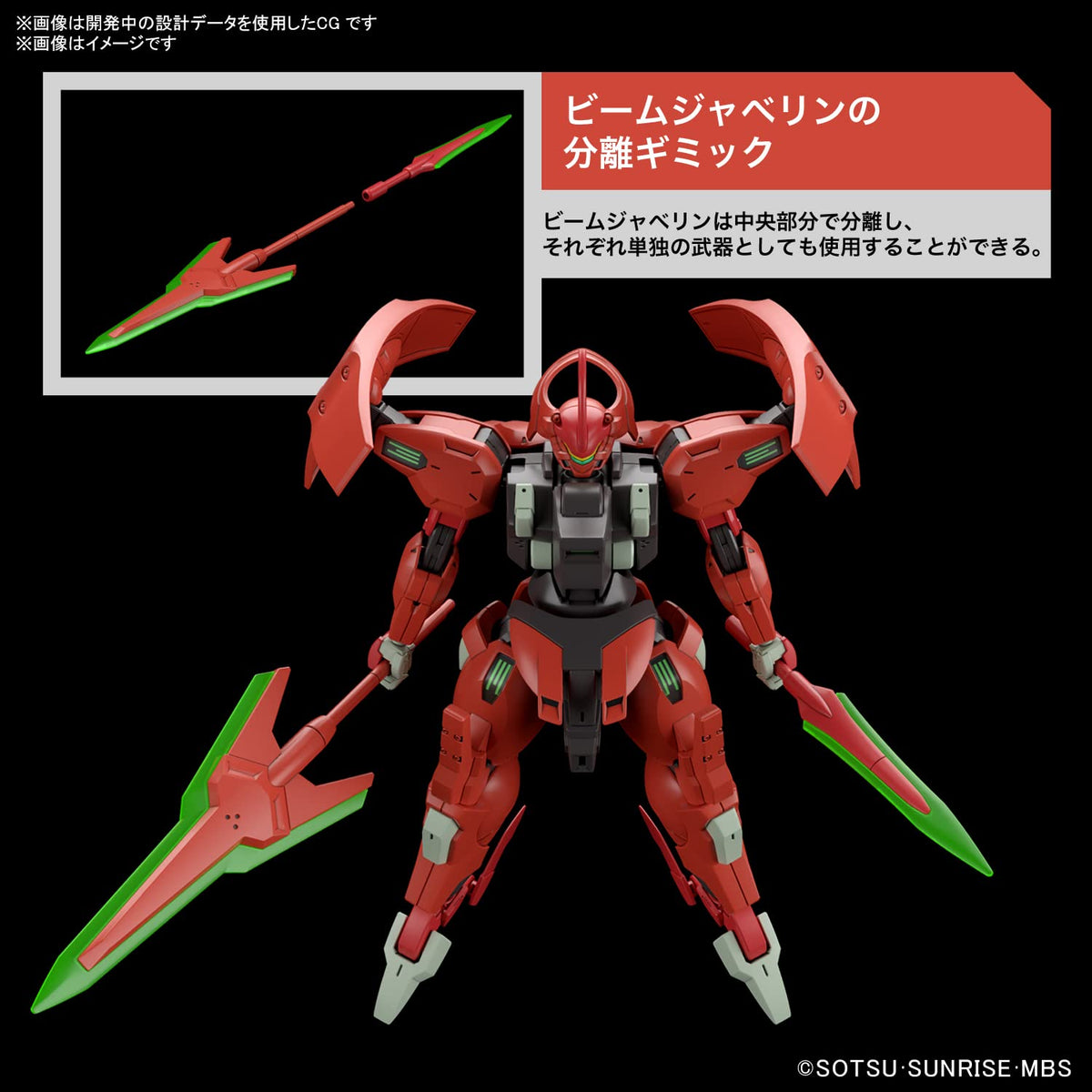 Bandai Spirits Hg Gundam Witch Of Mercury Daryl 1/144 Model