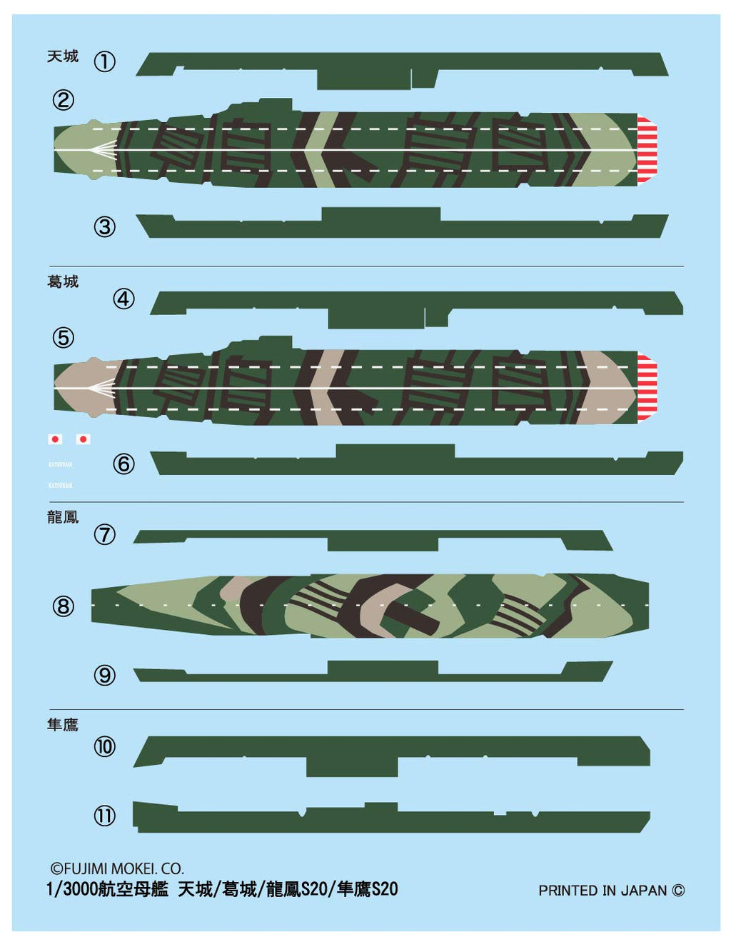Fujimi Model 1/3000 Collectable Warship Series No.19 Survival Ship Set At The End Of The War (Unryu Type/Ryuho Type/Hitaka Type/Aoba) Plastic Model Warship 19