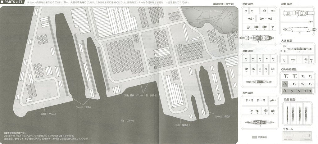 FUJIMI Gunko 01 401294 Yokosuka Naval Port 1/3000 Scale Kit