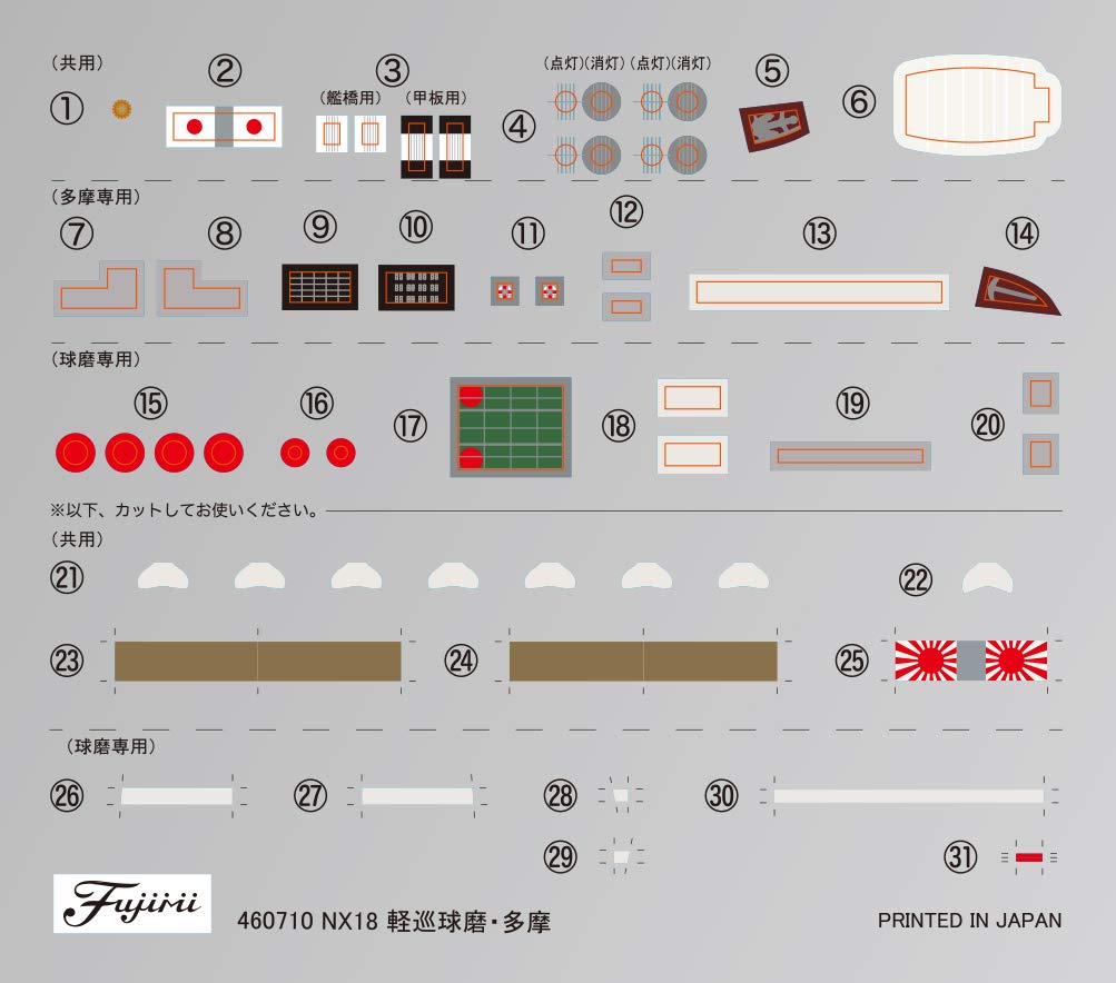 Fujimi Fune Next 17 Ijn Light Cruiser Kuma 1942 1/700 Japanese Scale Ship Model