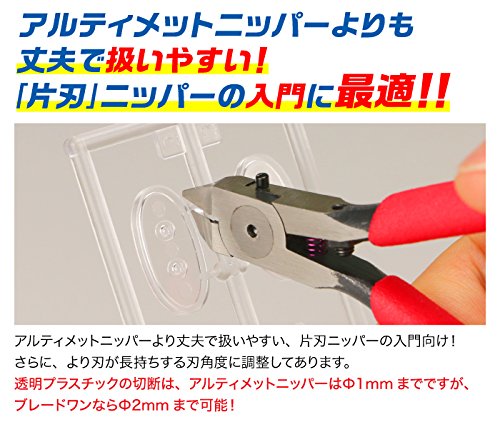 Godhand Blade One Nipper Plastic Model Tool Plan Nipper Gh-Pn-120