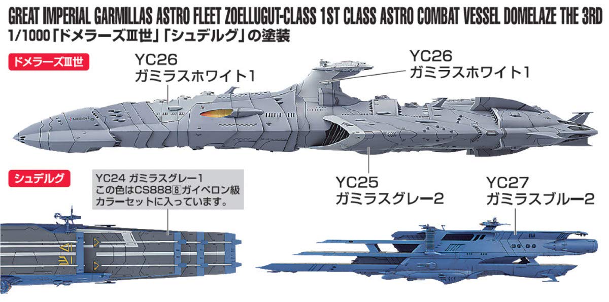 Gsi Creos Mr.Hobby Cs889 Mr. Battle Ship Yamato 2199 Domelaze The 3rd Color Set Painting Kit