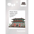 Hacomo Pusupusu Namdaemun 4577