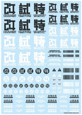 HIQPARTS Jpn Decals 02 Dark Gray