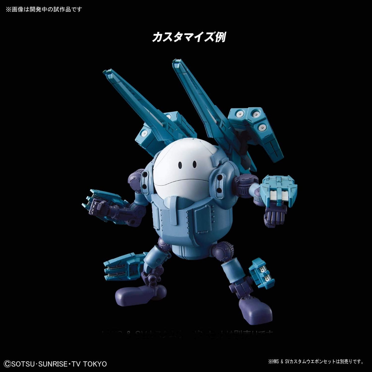 BANDAI Haro Pla Gundam 08 Mobile Haro Plastic Model Kit 557087