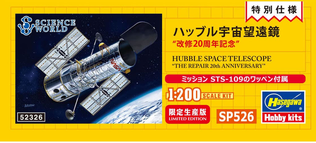 HASEGAWA - 1/200 Hubble Space Telescope 20Th Anniversary Plastic Model