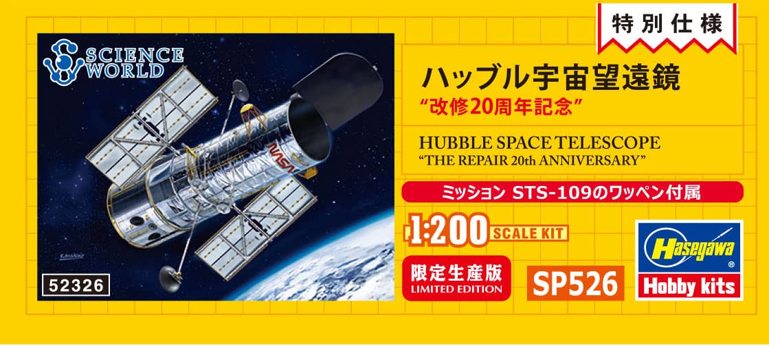 HASEGAWA - 1/200 Hubble Space Telescope 20Th Anniversary Plastic Model