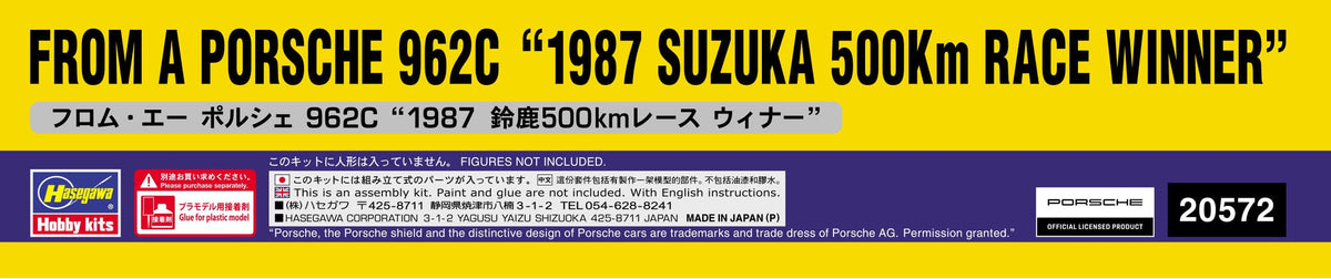 HASEGAWA 1/24 From A Porsche 962C 1987 Suzuka 500Km Race Winner Plastic Model