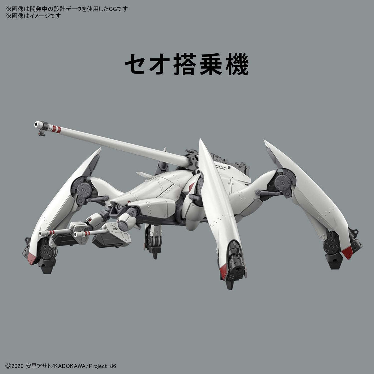 BANDAI 86 -Eighty Six- 1/48 Reginleif Raiden/Theo Use Plastic Model