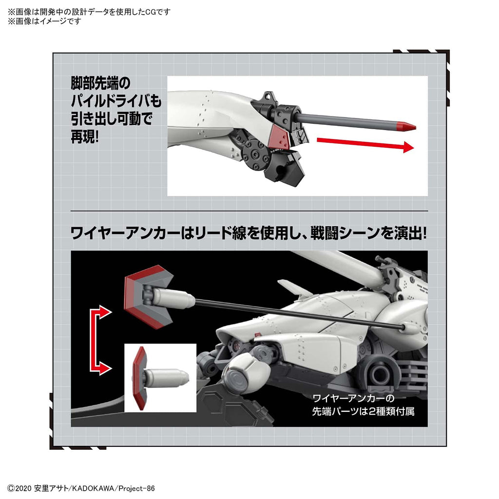 BANDAI - 86 -Eighty Six- 1/48 Reginleif - Shin Use Plastic Model