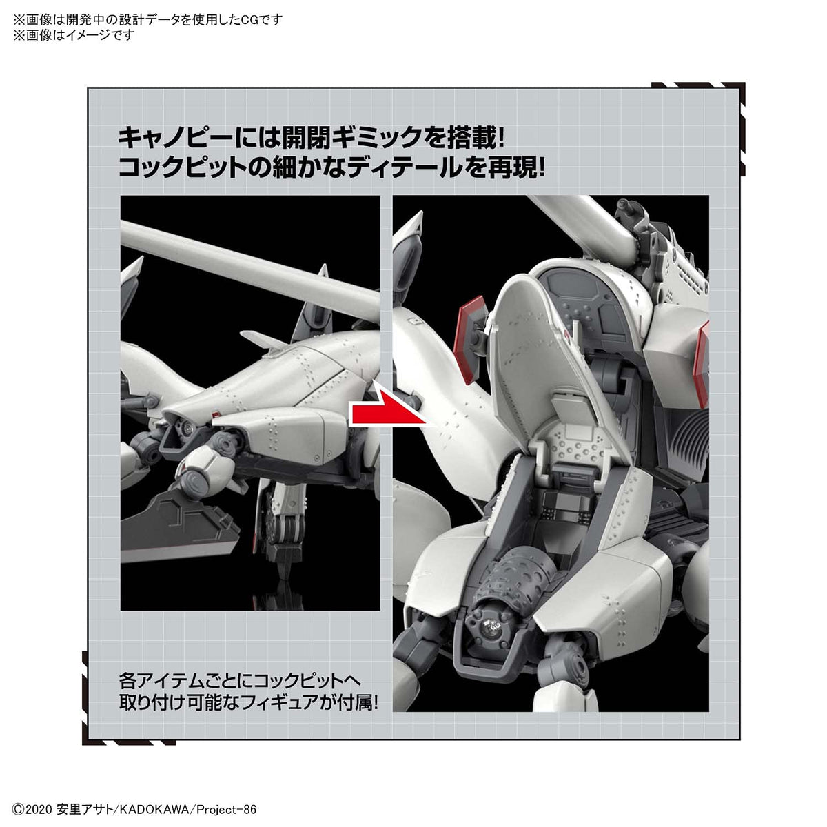 BANDAI - 86 -Eighty Six- 1/48 Reginleif - Shin Use Plastic Model