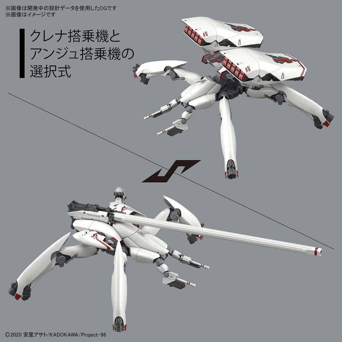 Bandai Spirits Hg 86-Eighty Six Reginleive Krena Ange Boarding Machine 1/48 Scale Japan Plastic Model