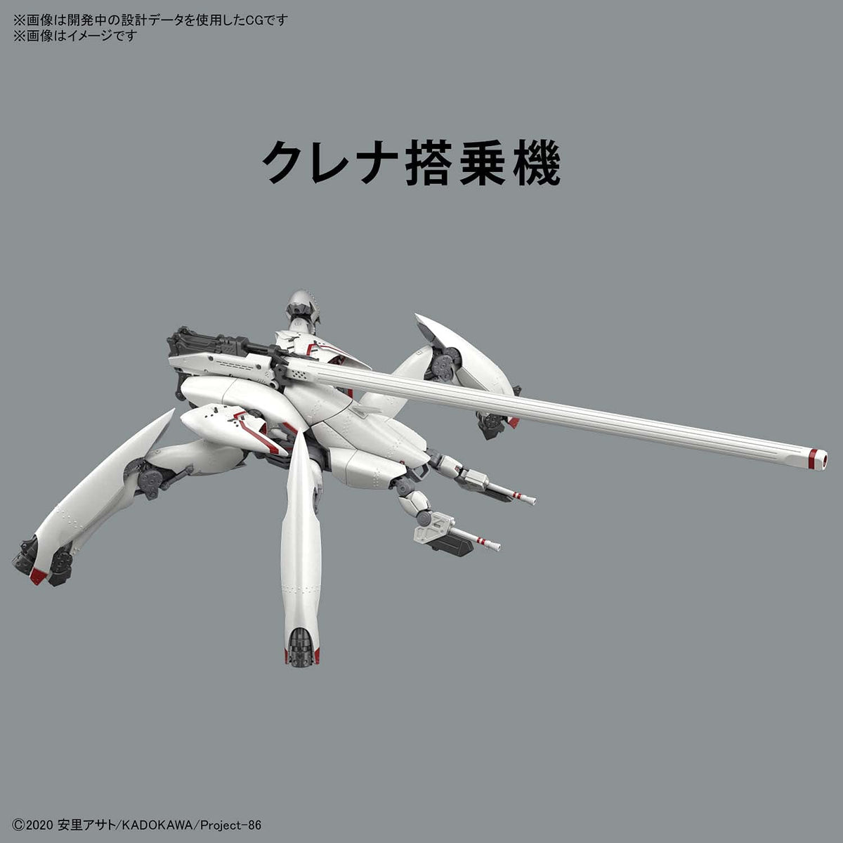 Bandai Spirits Hg 86-Eighty Six Reginleive Krena Ange Boarding Machine 1/48 Scale Japan Plastic Model