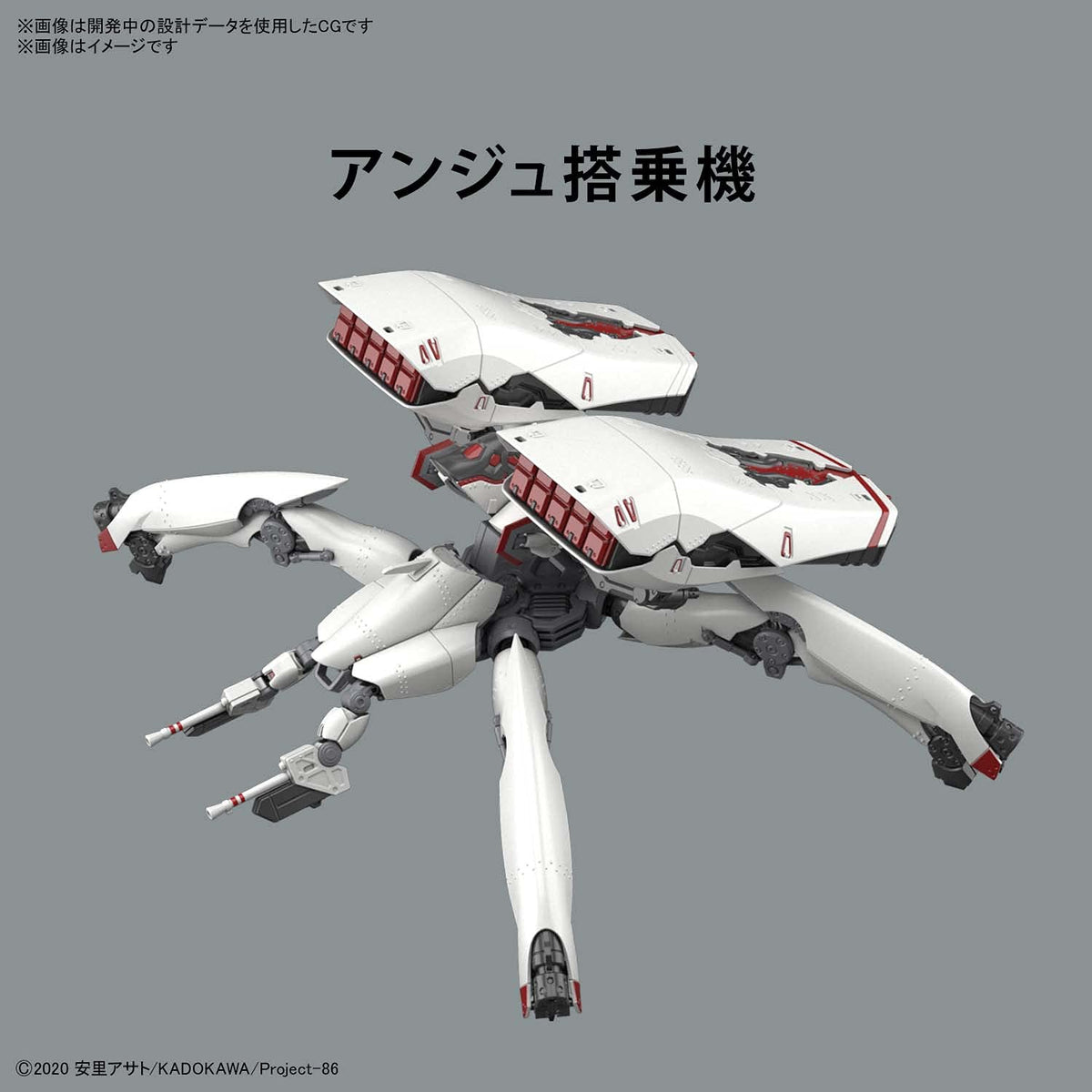 Bandai Spirits Hg 86-Eighty Six Reginleive Krena Ange Boarding Machine 1/48 Scale Japan Plastic Model
