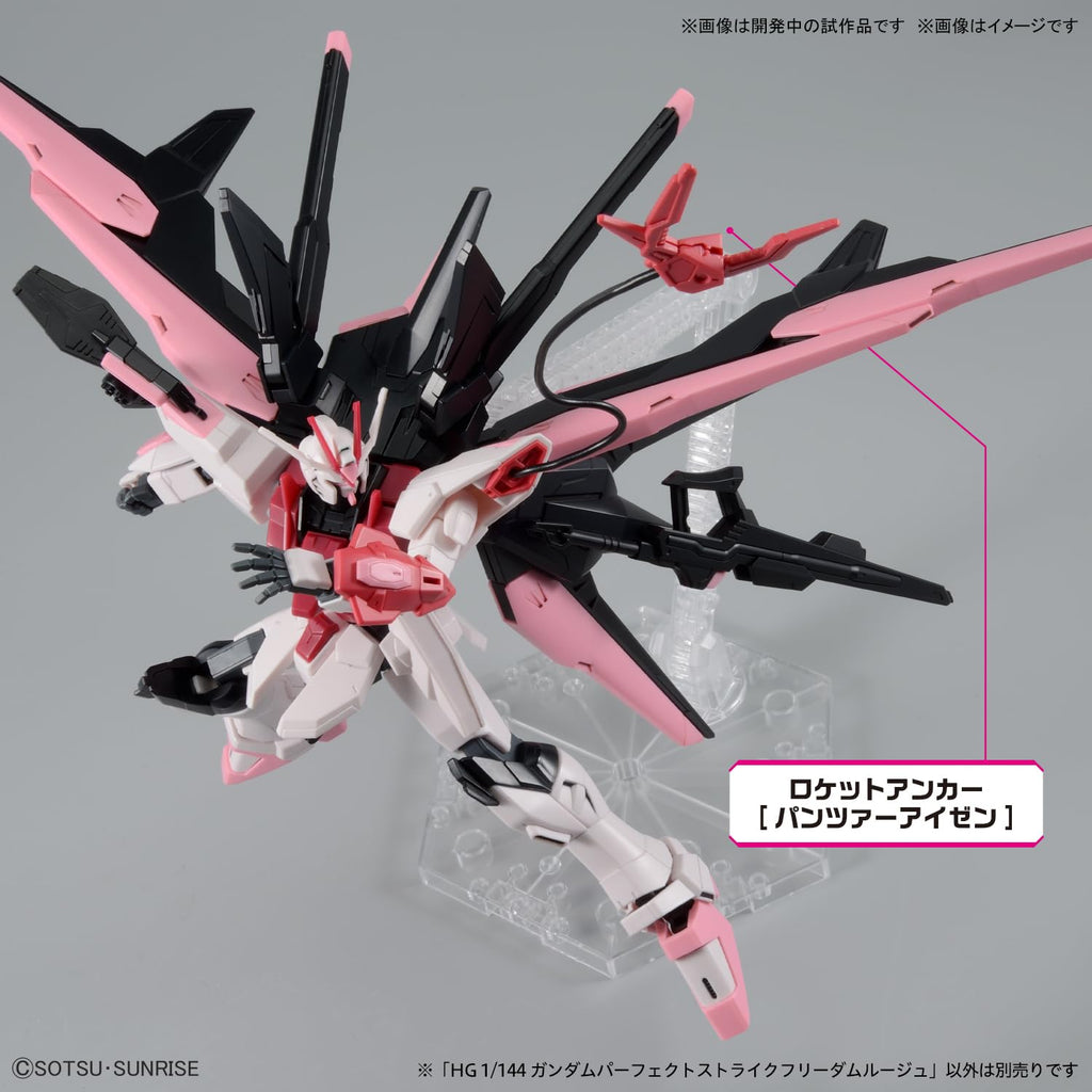 Bandai Spirits HG Gundam Build Metaverse Perfect Strike Freedom Rouge 1/144