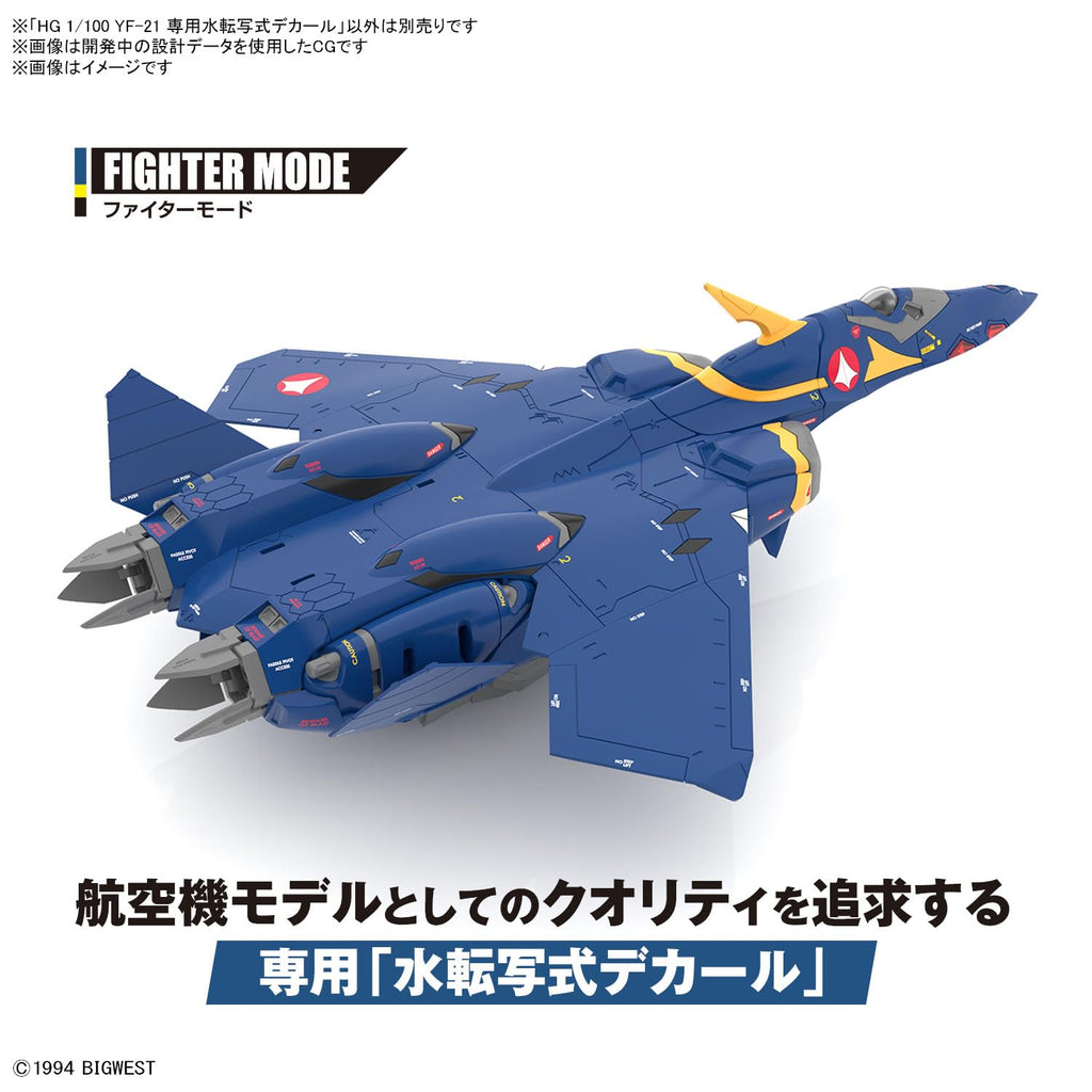 Bandai Spirits YF-21 1/100 Macross Plus Water Transfer Decal
