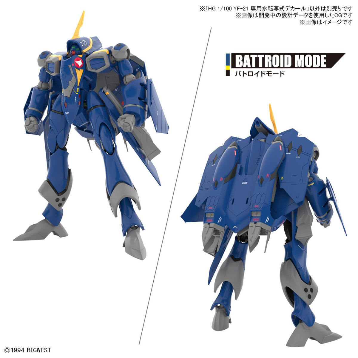 Bandai Spirits YF-21 1/100 Macross Plus Water Transfer Decal