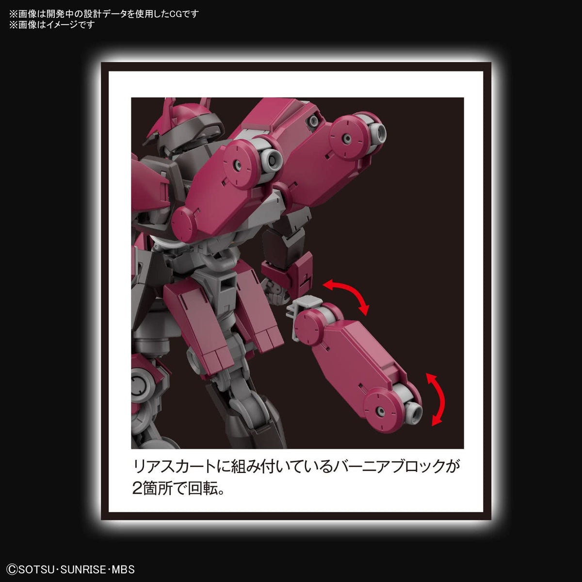 BANDAI - Hg 1/144 Schwalbe Custom - Cyclase Plastic Model