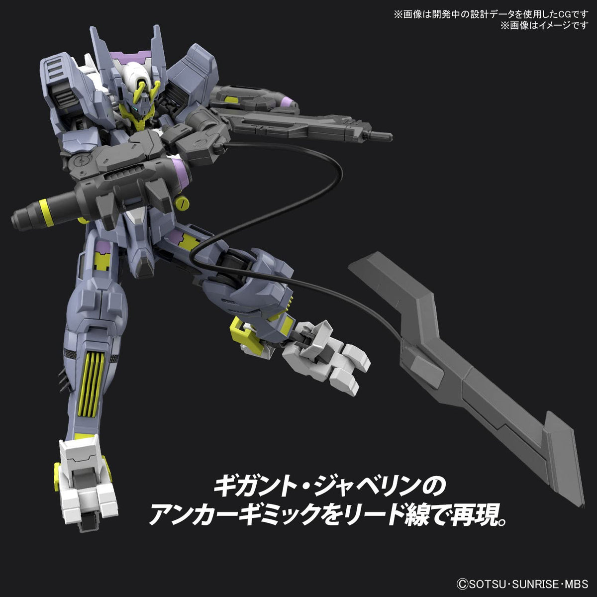 BANDAI Hg 1/144 Gundam Asmodeus Plastic Model