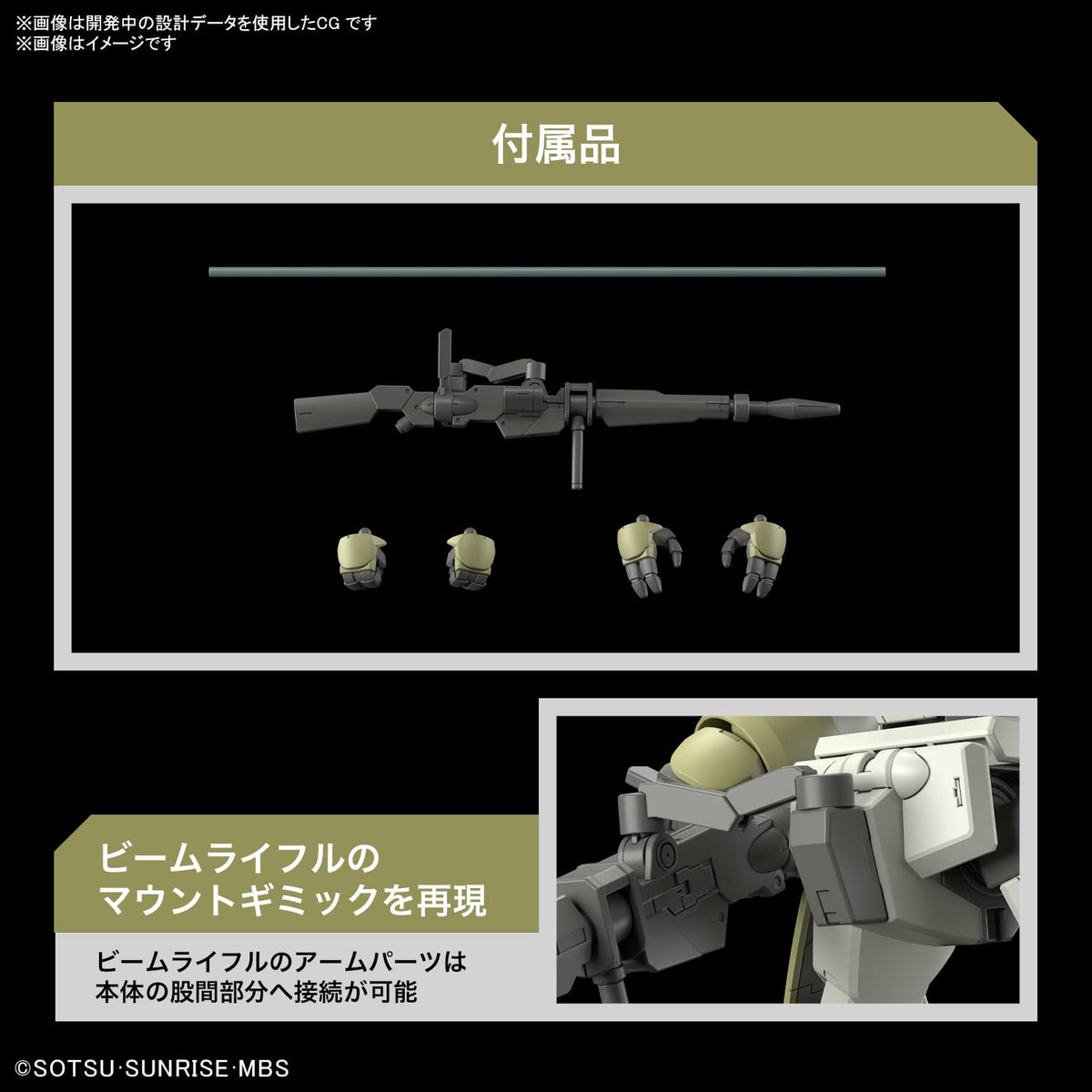 Bandai Spirits Posable Gundam Mercury Witch ChuChu's Demi Trainer