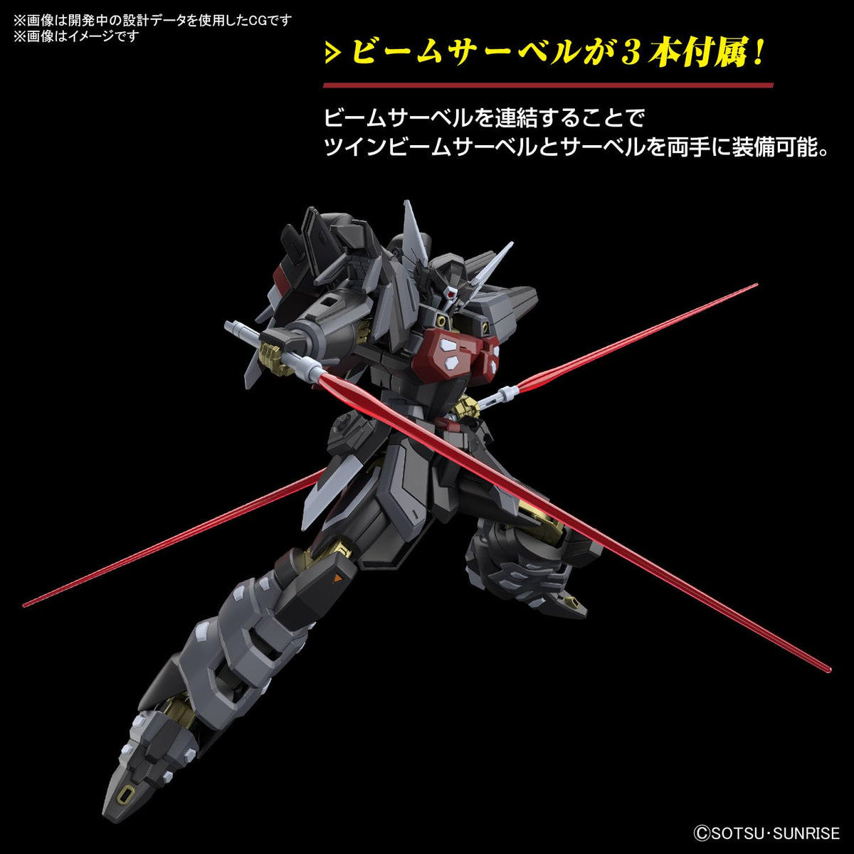 Bandai Spirits 1/144 Scale HG Mobile Suit Gundam Seed Freedom Black Knight Squad Shiva Model
