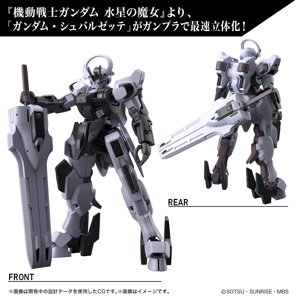 Hg Mobile Suit Gundam Witch Of Mercury Gundam Schwarzette 1/144 Scale Color Coded Plastic Model