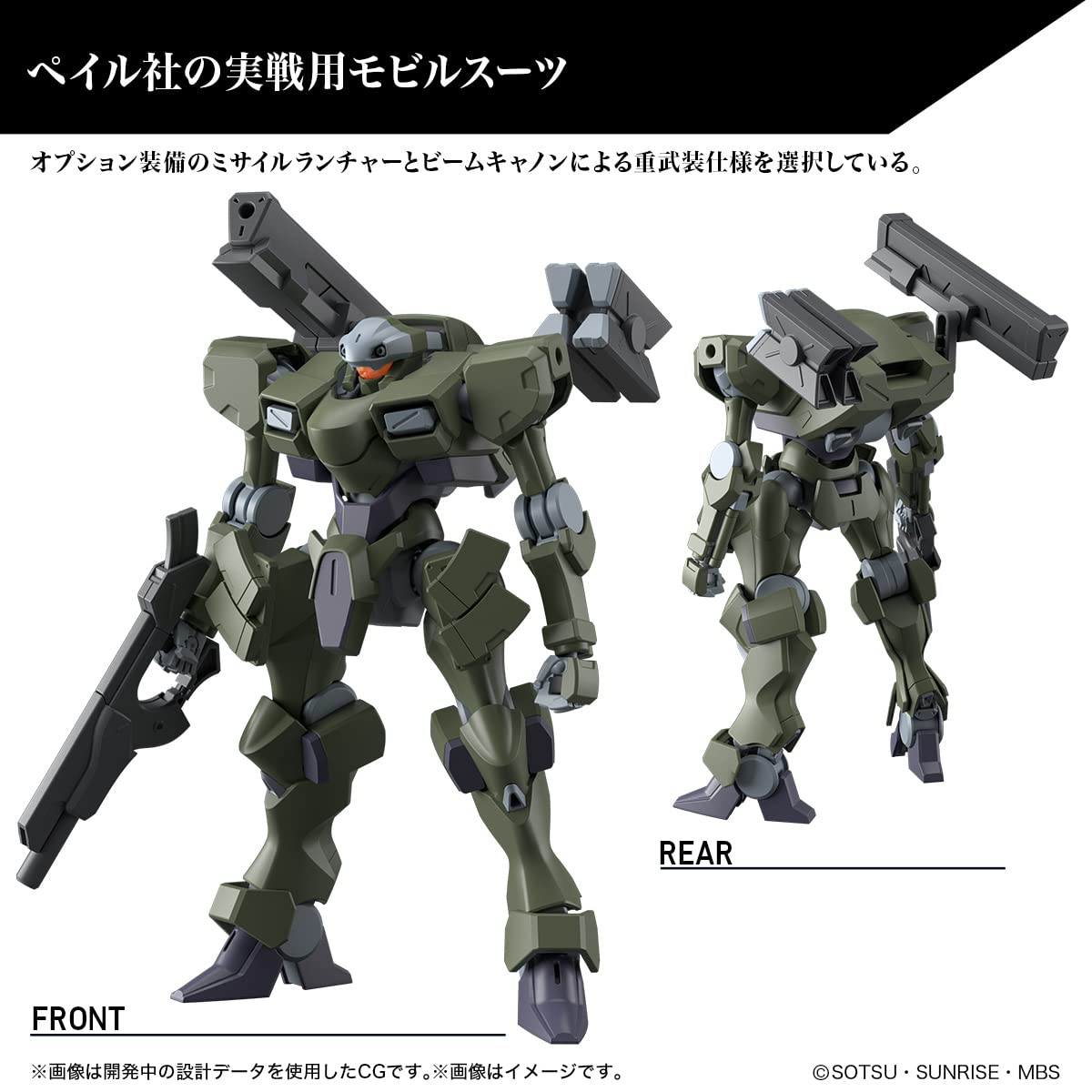 Bandai Hg 1/144 Zowort Heavy Plastic Model Gundam: The Witch From Mercury