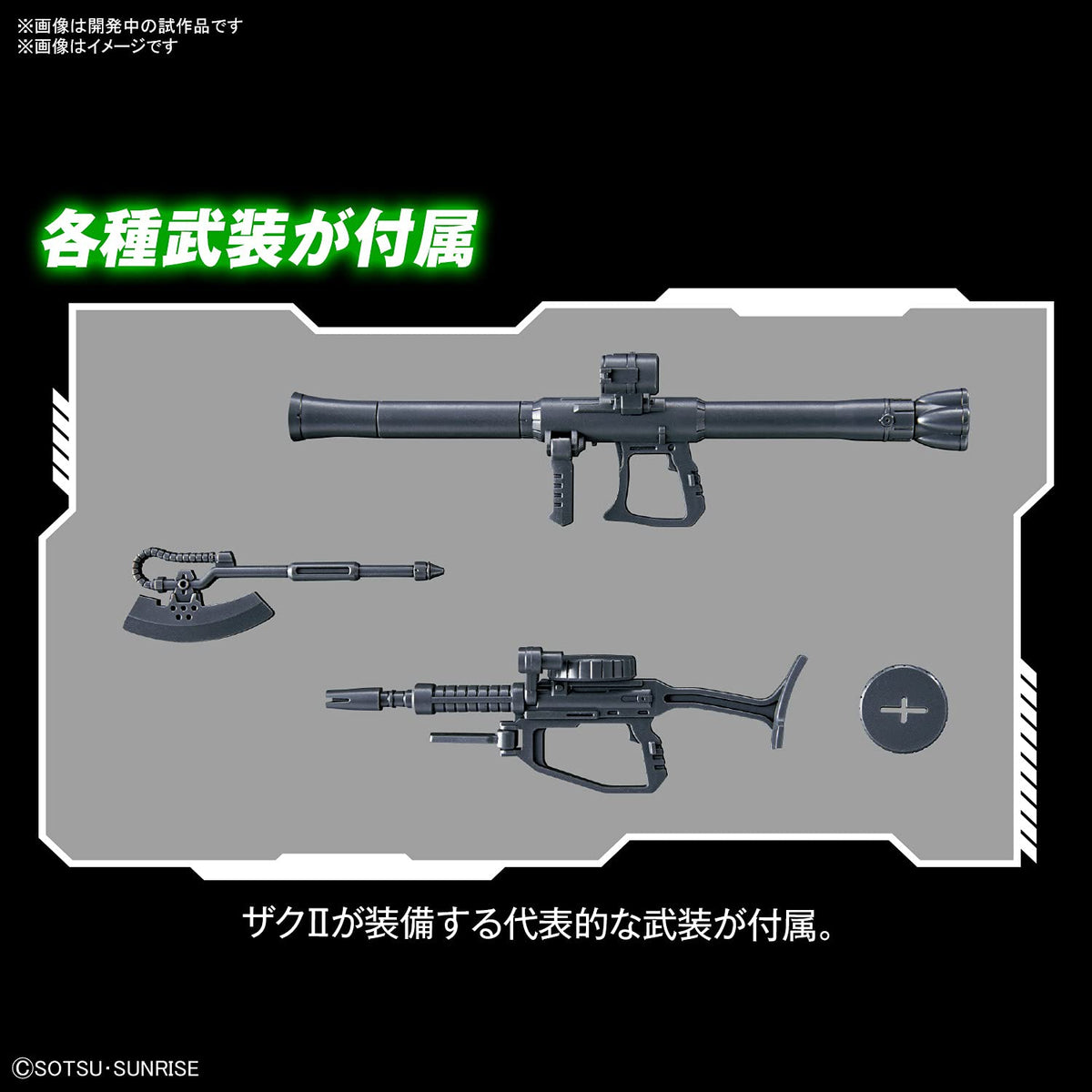BANDAI Hguc 1/144 Zaku Ii Plastic Model Mobile Suit Gundam