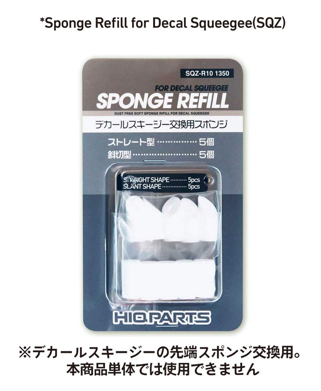 HIQPARTS Spare Sponge For Decal Squeegee X 10 Pieces