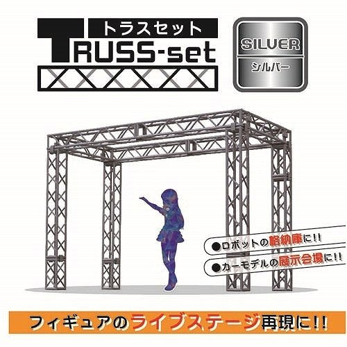 HOBBY BASE Ppc-K38Sv Truss Set Silver Non-Scale