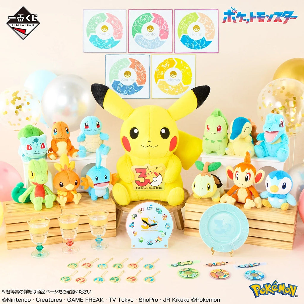 Pokémon 30th Anniversary Vol.1 Lottery Prize Starters Plushie Collection