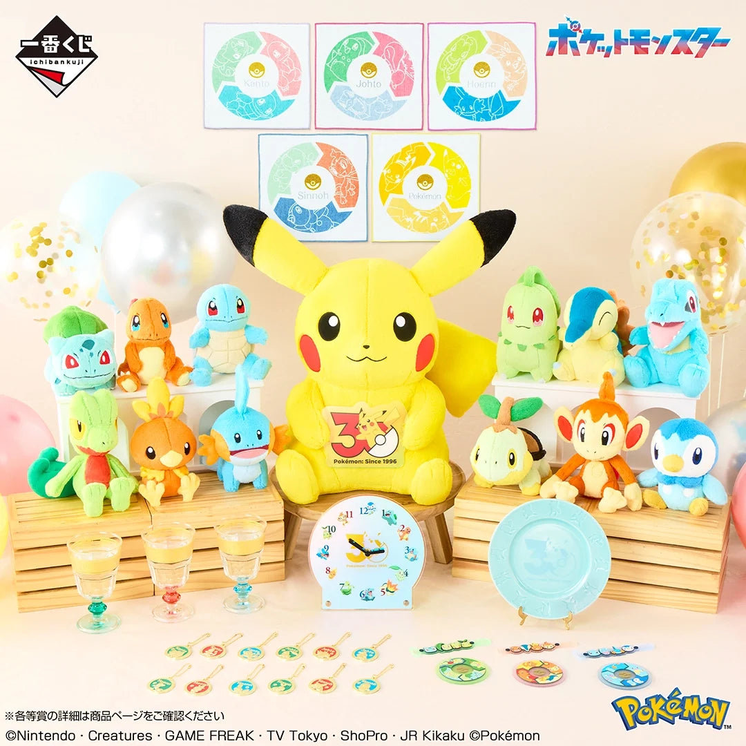 Pokémon 30th Anniversary Vol.1 Lottery Prize Starters Plushie Collection