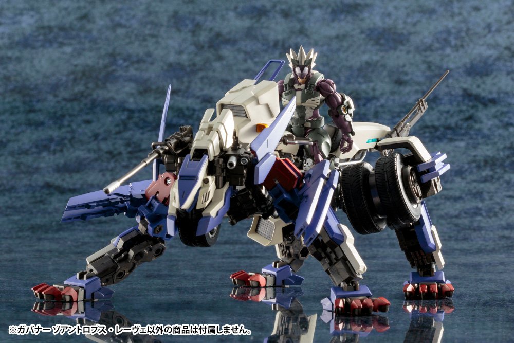 KOTOBUKIYA Hg008R Hexa Gear Governor Zoanthropus-Lowe 1/24 Scale Kit