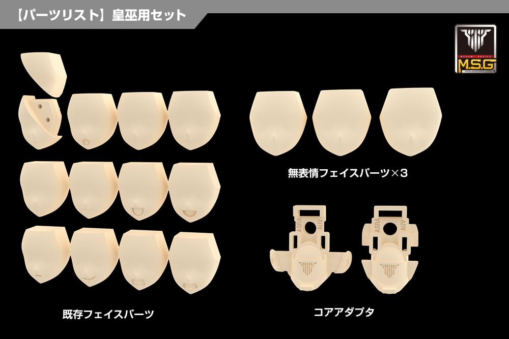 Kotobukiya Megami Device MSG 06 Face Set Auv Skin Color C Model Kit Japan