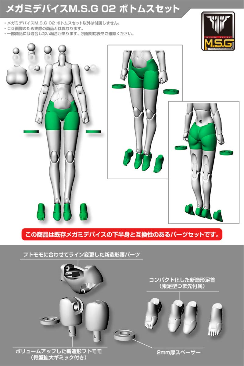 KOTOBUKIYA Megami Device M.S.G Modeling Support Goods 02 Bottoms Set Skin Color A