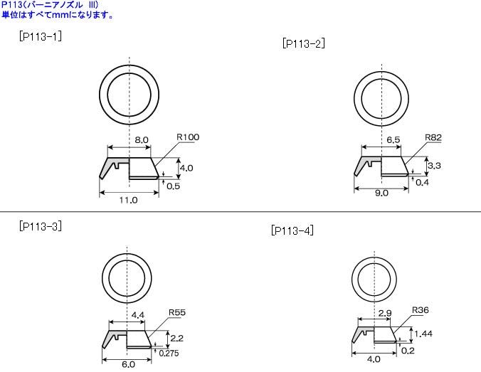 Kotobukiya Msg P113 Vernier Nozzle III Non-Scale Plastic Model Kit