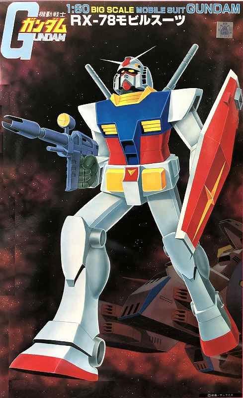 BANDAI Big Scale Gundam Mobile Suit Rx-78 Gundam 1/60 Scale Kit