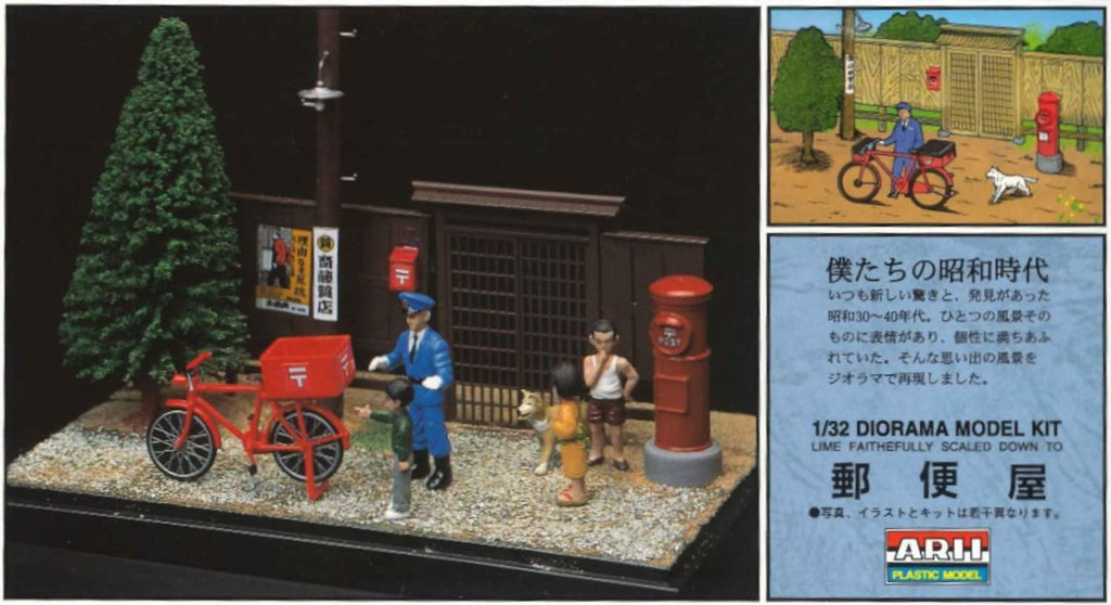 ARII 1/32 Nostalgic Showa Diorama Kit Postman Plastic Model