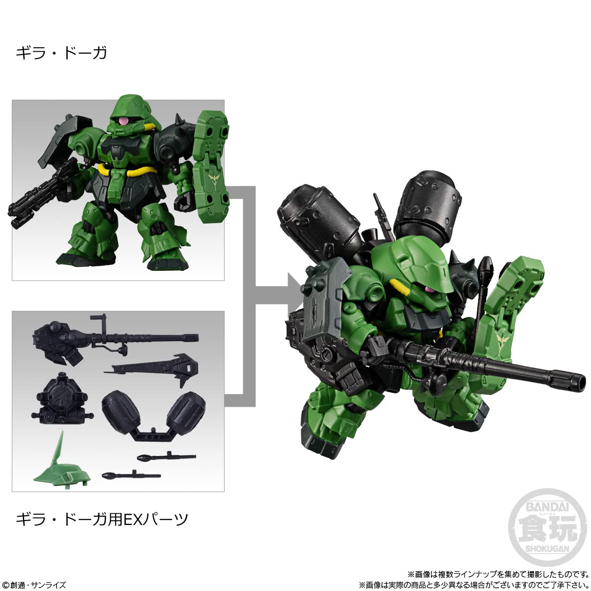 Mobility Joint Gundam Vol.2 10 Pieces Box (Shokugan)