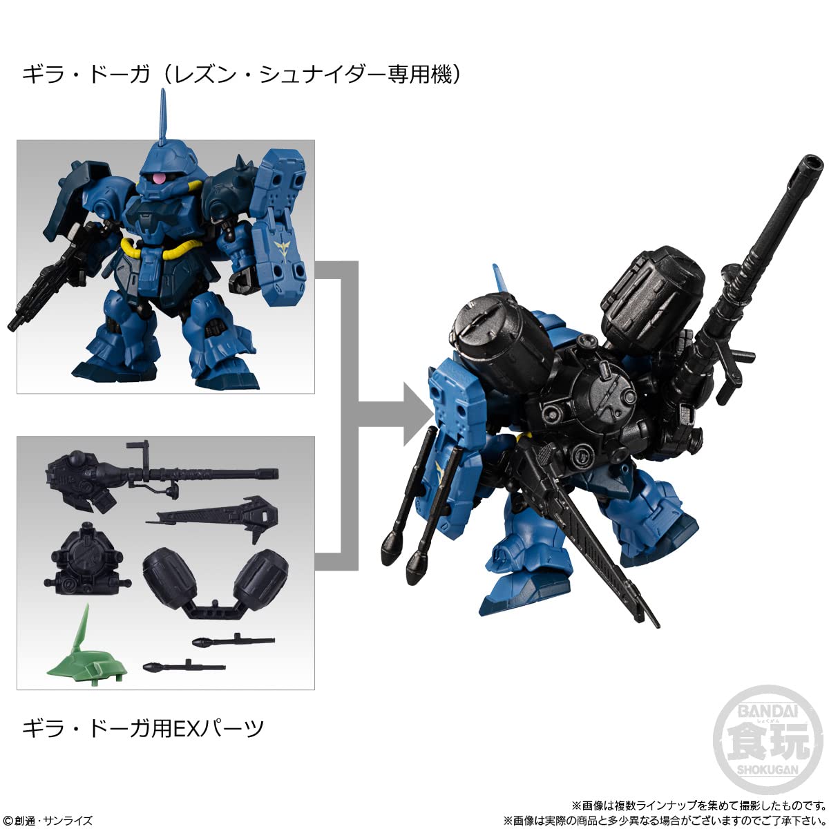 Mobility Joint Gundam Vol.2 10 Pieces Box (Shokugan)